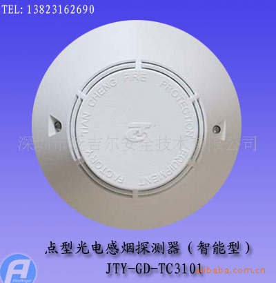 JTY-GD-TC3101點(diǎn)型光電感煙火災(zāi)探測(cè)器