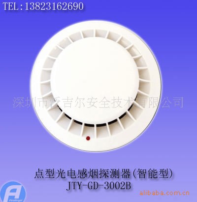 JTY-GD-3002B點型光電感煙火災(zāi)探測器