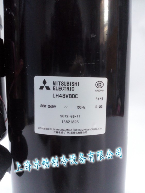 全新三菱壓縮機LH48VBDC 220V 格力志高空調熱泵壓縮機【實體店】