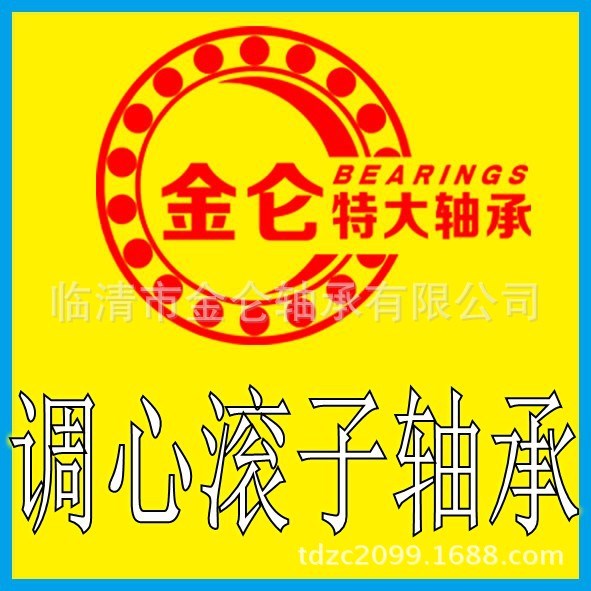351072大型雙列圓錐滾子軸承