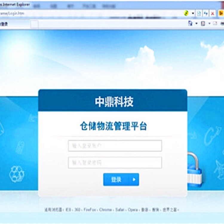 中鼎科技廠家定制 物流綜合信息管理系統(tǒng) 智能物流倉儲 安徽合肥