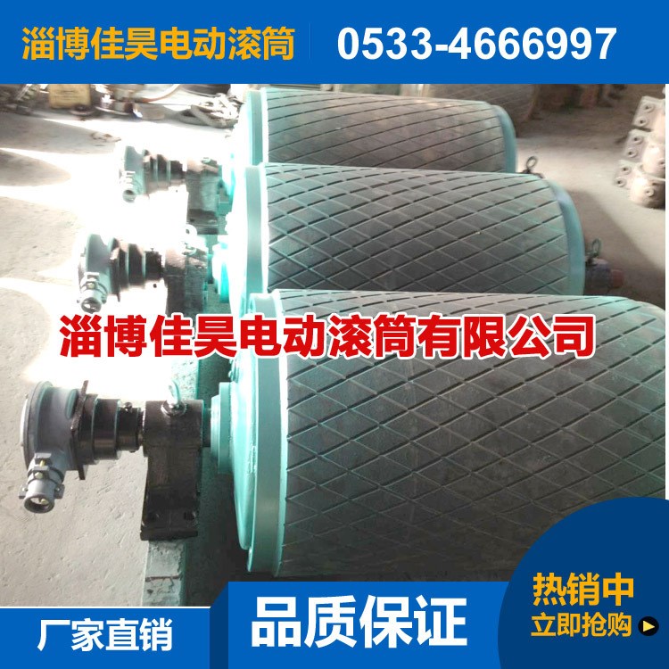 淄博廠家長(zhǎng)期供應(yīng)外裝式電動(dòng)滾筒 輸送帶傳動(dòng)滾筒批發(fā) 電動(dòng)滾筒