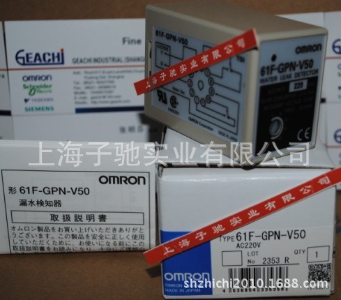 61F-GPN-V50 漏水报警器/漏水检知器