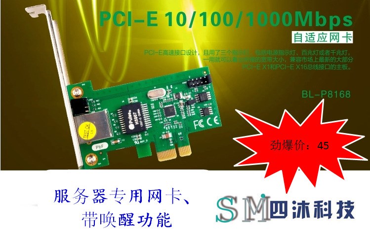 B-LINK BL-P8168 有线网卡PCI-E千兆以太网 台式机电脑 千兆网卡