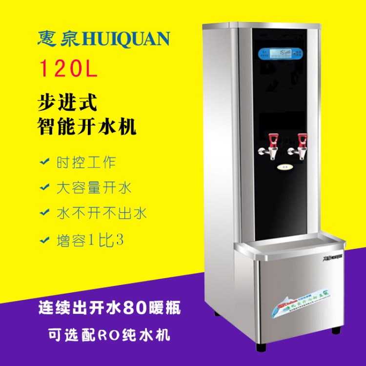 廠家供應(yīng) 12kw開水器120升商務(wù)電開水爐 節(jié)能