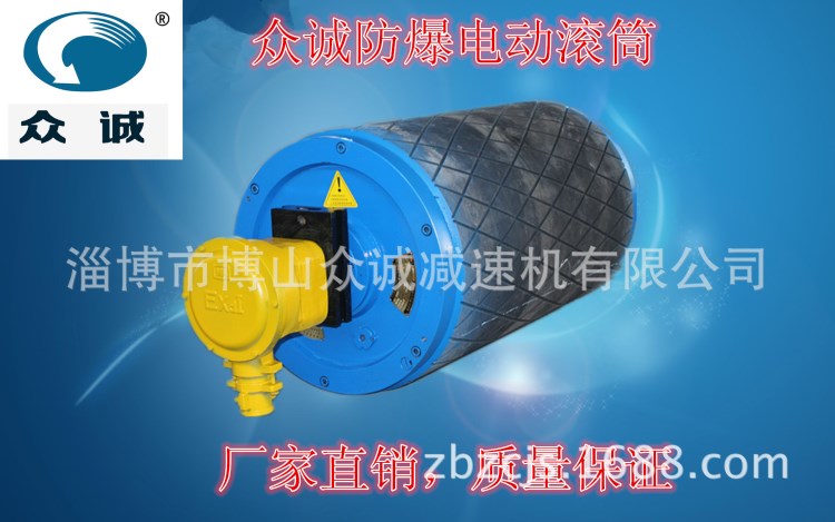 TDY75-320×500×4電動(dòng)滾筒.隔爆電動(dòng)滾筒、ZB電動(dòng)滾筒