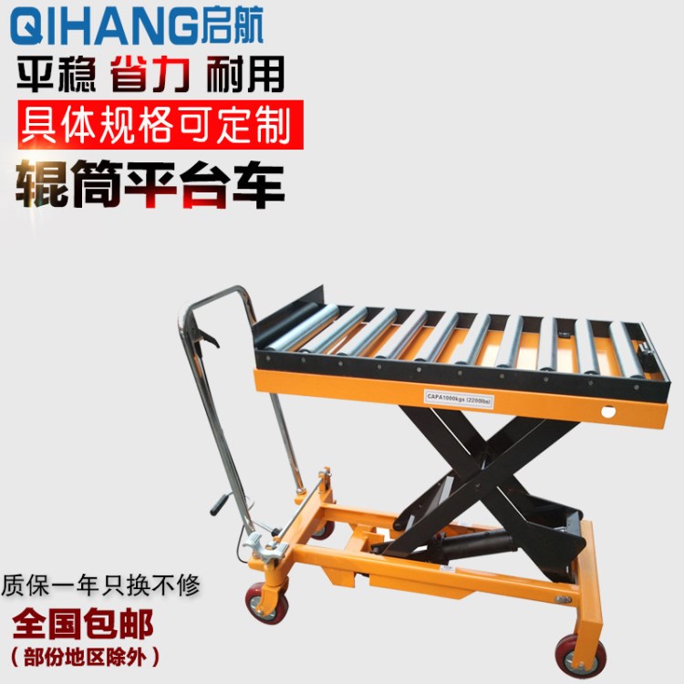 輥筒式液壓平臺車 滾筒滾珠臺面模具車 滑動臺面升降車