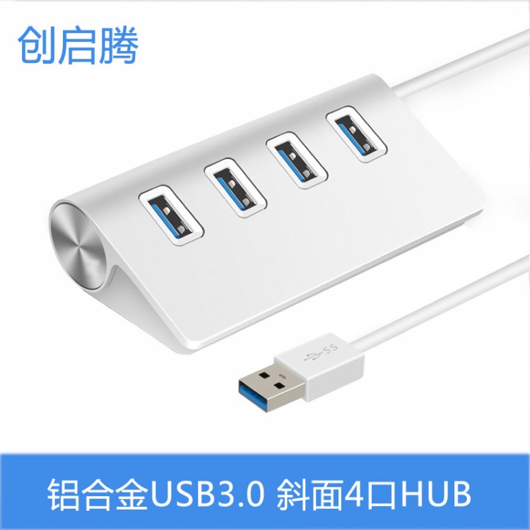 鋁合金USB3.0斜面4口HUB集線器電腦USB多接口分線器一拖四USB HUB