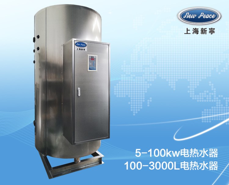 1200L大容量商用不銹鋼中央電熱水器 電蓄熱式工業鍋爐定制