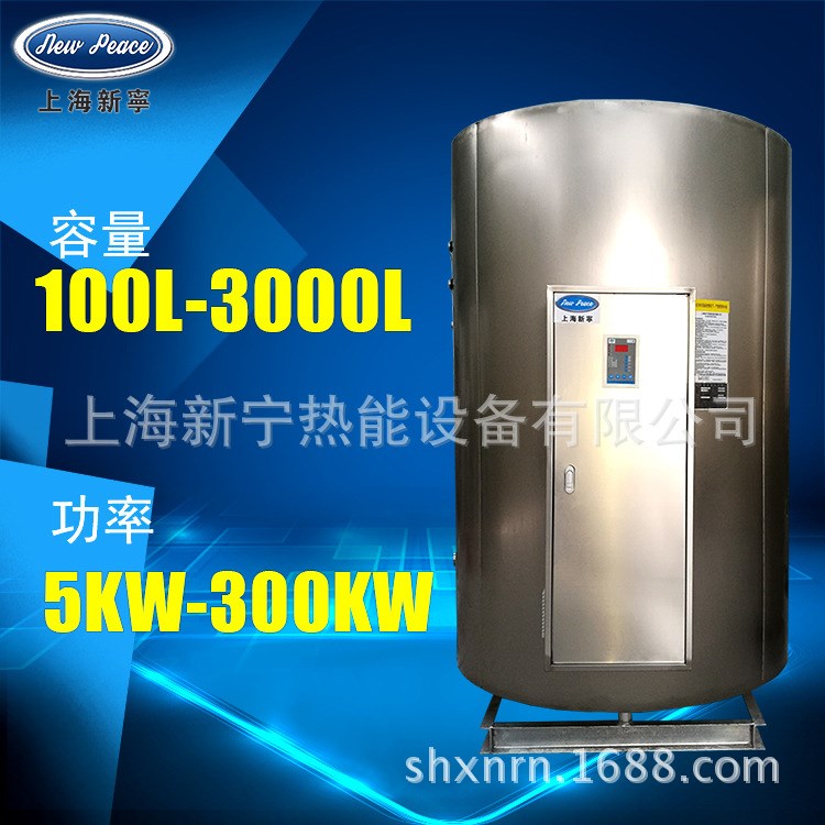 功率14.4千瓦，容積1000L中央電熱水器