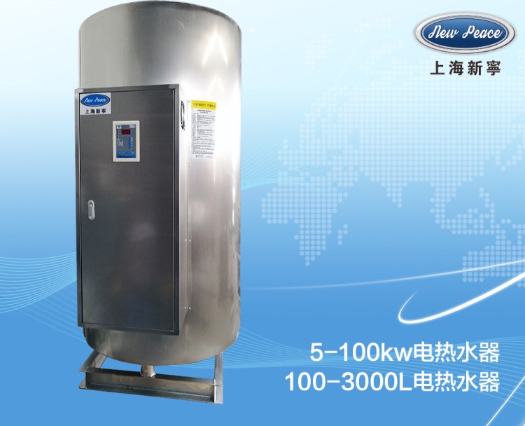 廠家銷售NP1200L容積式商用中央熱水器 22.5KW大功率電熱水器