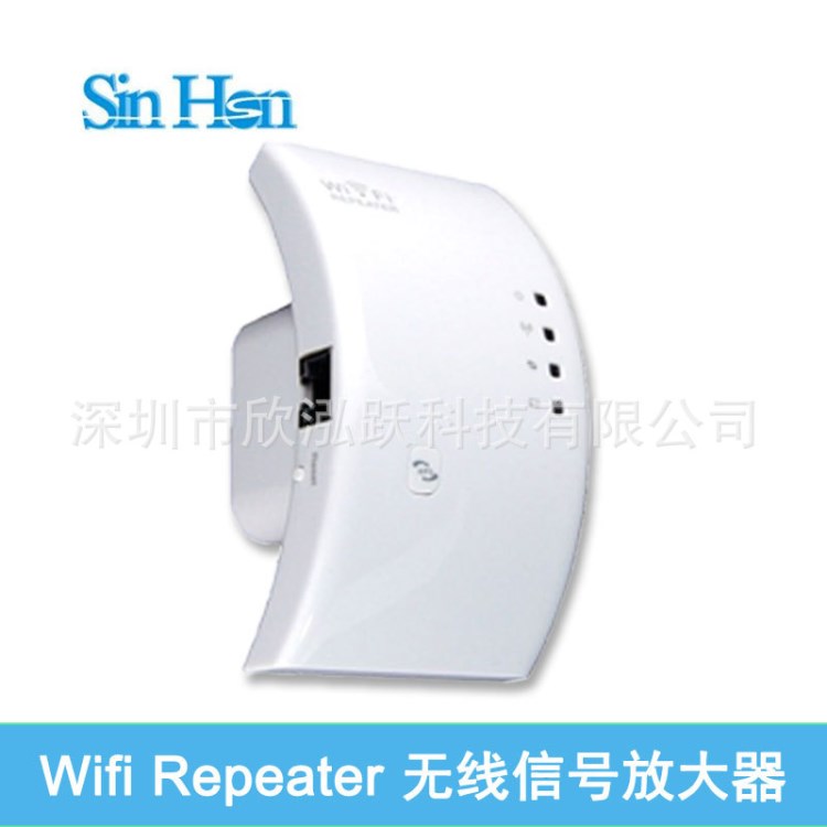 带一键加密 无线中继器 WiFi Repeater 无线信号中继延长放大器