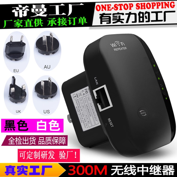 DM-HE105 小饅頭300M無線網(wǎng)絡(luò)中繼器wifi信號放大器 路由器延伸AP