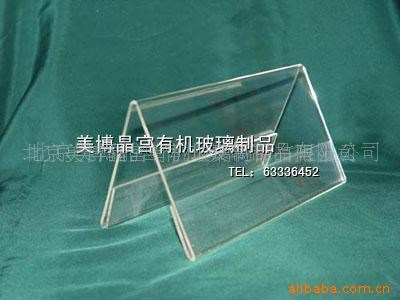 供應(yīng)雙面會(huì)議簽、價(jià)托、價(jià)簽座、會(huì)議牌、會(huì)議簽、雙面簽、三角牌