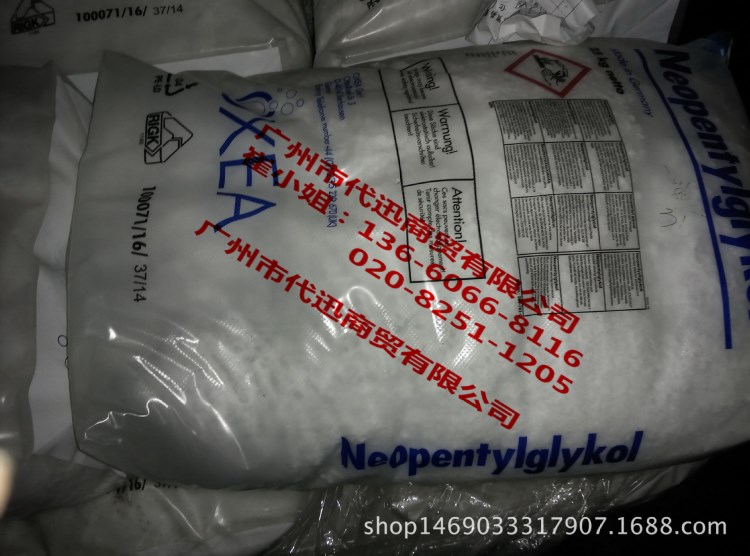 NPG 德国OXEA 新戊二醇 Neopentylglykol华南区域品质经销商