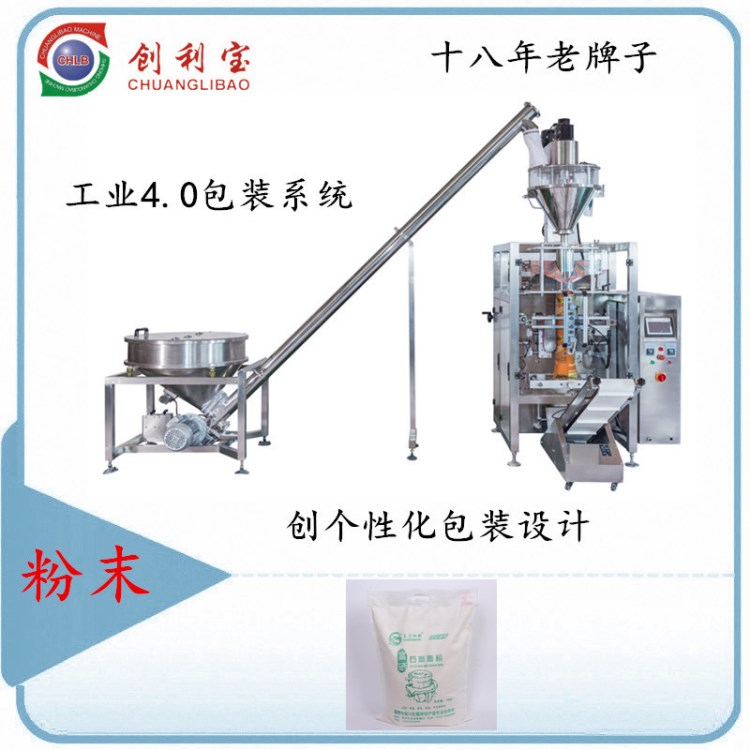 粉剂立式包装机 全自动肠粉包装机 厂家现货螺杆计量土豆粉包装机