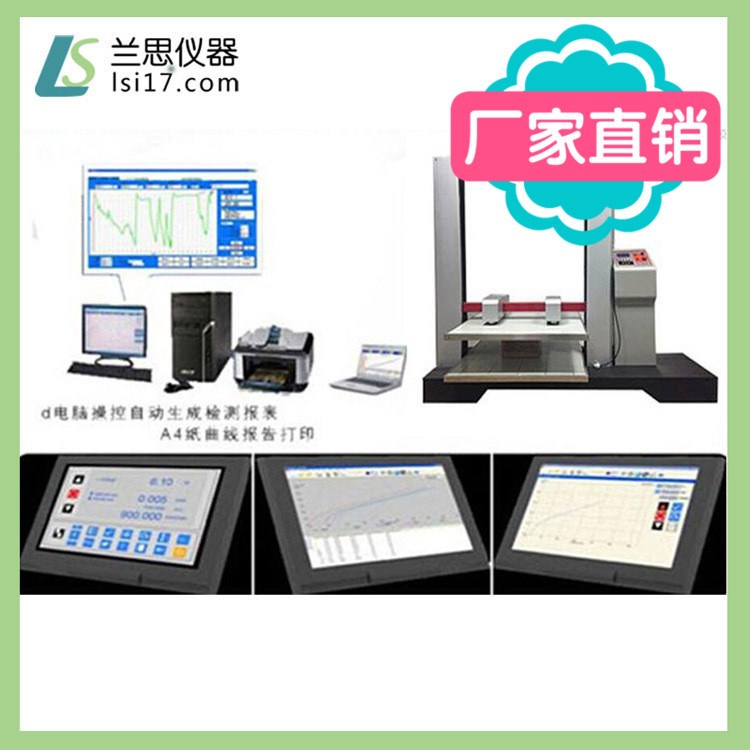 湖北包装箱抗压测试仪 纸箱抗压测试机 瓦楞纸耐压强度试验机