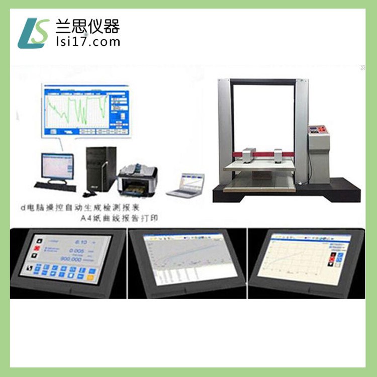 供應(yīng)微電腦紙箱抗壓試驗(yàn)機(jī) 微電腦式紙箱抗壓機(jī) 抗壓機(jī)廠家直銷(xiāo)