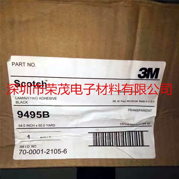 3M9495B黑色聚酯薄膜 高粘黑色PET LCD视窗粘贴双面胶 可加工定制