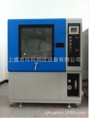 紹興上虞環科公司制造紹興地區沙塵試驗箱廠車送貨上門