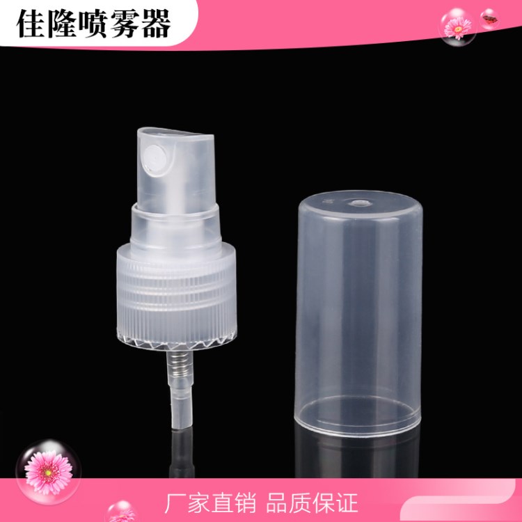 廠家供應(yīng)迷你噴霧器  按壓式香水分裝噴頭 乳液噴頭精油噴頭