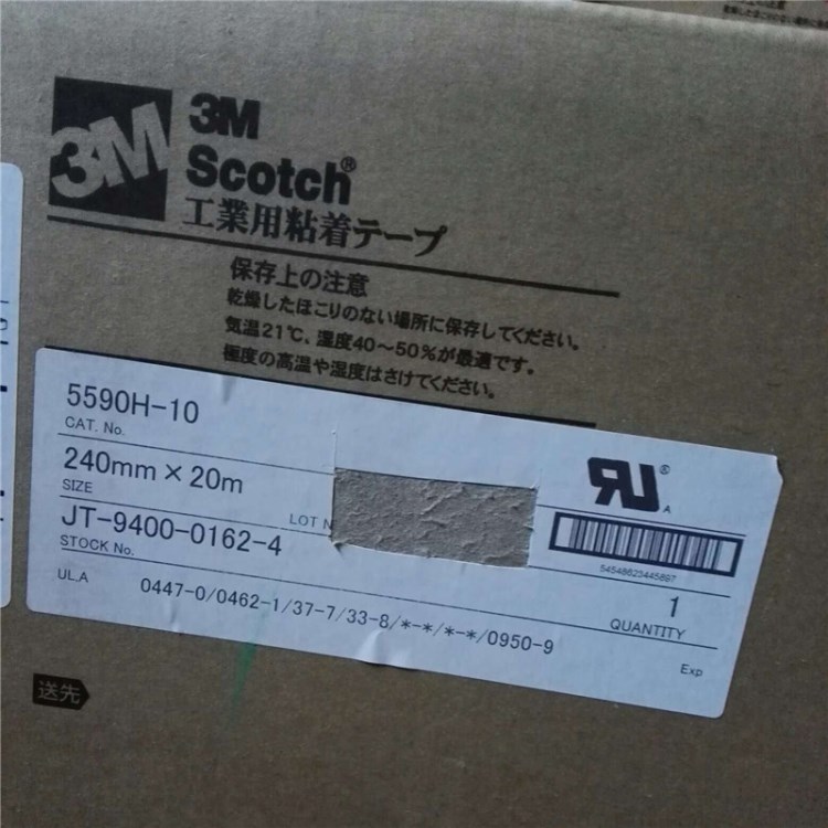  3M5590H-10 导热双面胶