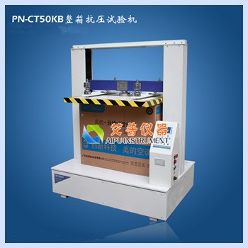 PN-CT50KB紙箱抗壓試驗(yàn)機(jī)(標(biāo)準(zhǔn)型)紙箱耐壓試驗(yàn)機(jī)800*800*1000mm