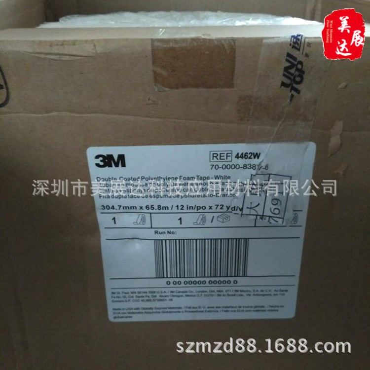 原裝3M4492w白色 3M4492B黑色泡棉雙面膠帶0.8MM強力泡棉雙面膠帶