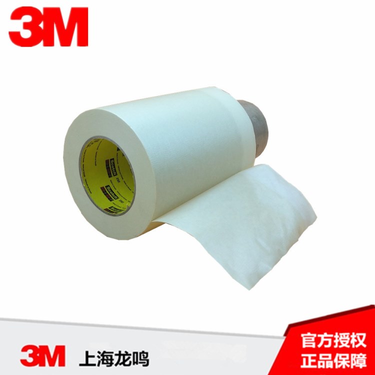 3M 232美纹纸 耐高温单面遮蔽胶带745MM*55M【未税】汽车喷漆遮蔽