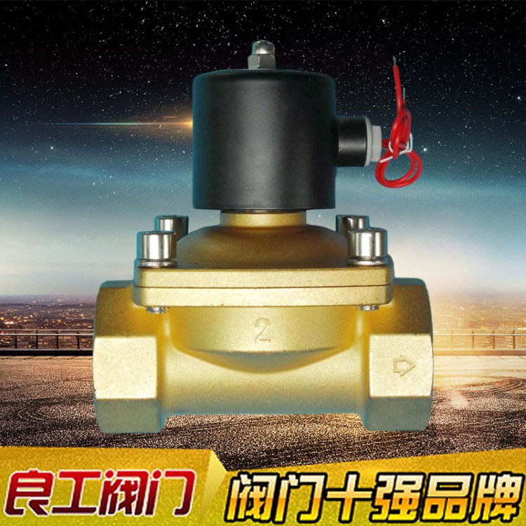 黃銅直動式零壓啟動螺紋常閉電磁閥ZSDN15 DN20 25 4分6分1寸