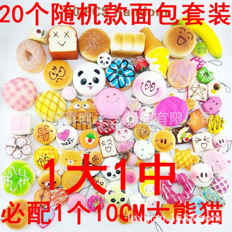 熱賣熊貓仿真食玩20個(gè)款隨機(jī)套裝仿真面包甜圈/蛋糕squishy charm