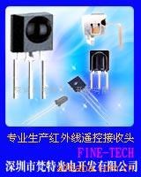 供應(yīng)PDP等離子電視用紅外線接收器