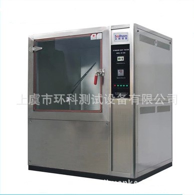 本公司定做寧波余姚慈溪地區沙塵試驗箱廠車送貨上門