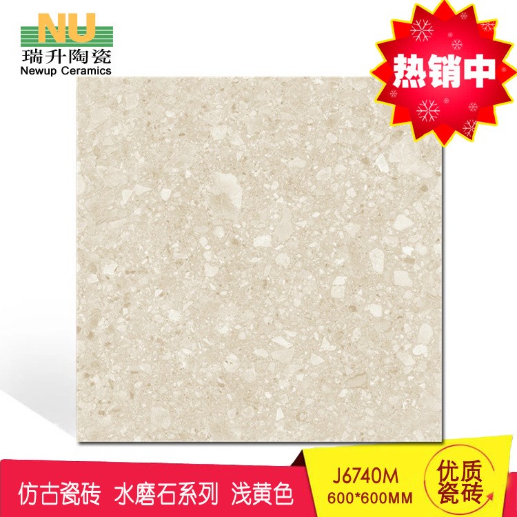 仿古防滑瓷磚 600*600淺黃仿水磨石地磚 走廊衛(wèi)浴庭院防滑小地磚