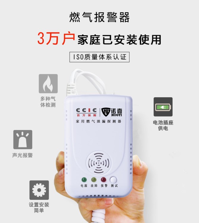 家用燃?xì)馓綔y器廠家-家用燃?xì)馓綔y器價格-家用天然氣報警器安裝