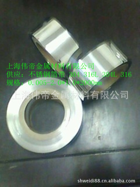 304不銹鋼箔 不銹鋼箔帶  304箔帶  304鋼箔