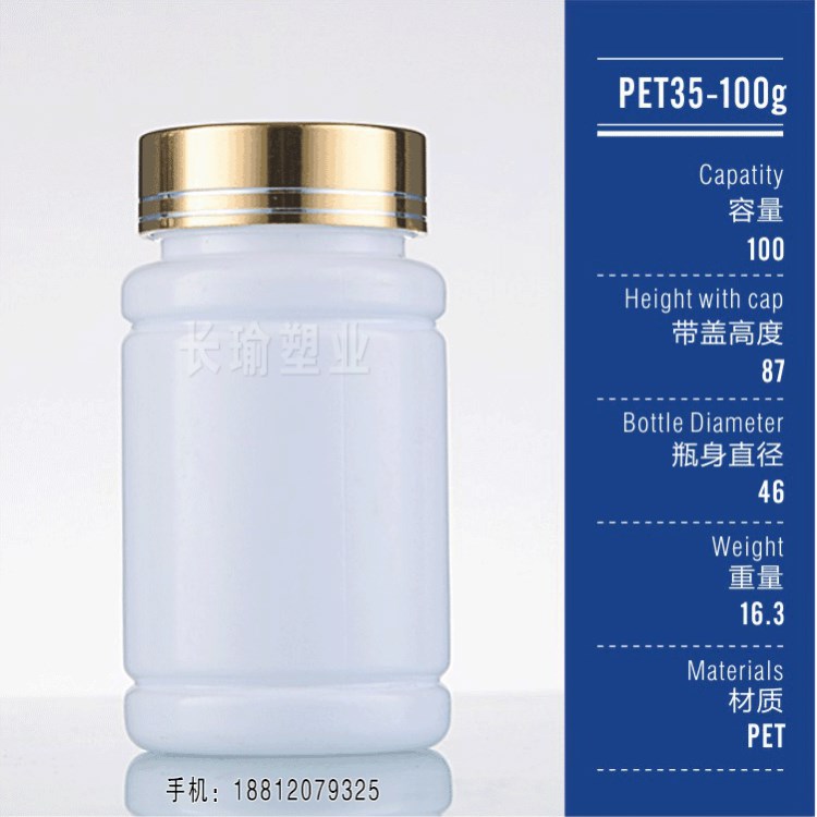 批发加厚款100ml 塑料瓶 pet塑料瓶 样品瓶 瓶子 大口塑料瓶