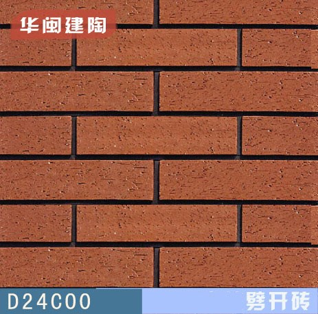 劈開磚 黃色陶土磚 劈離磚 小陶板