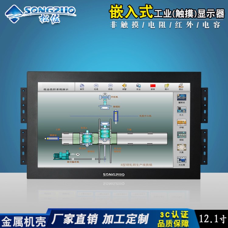 松佐新12寸寬屏工業(yè)顯示器嵌入式VGA數(shù)控電腦LED液晶顯示屏
