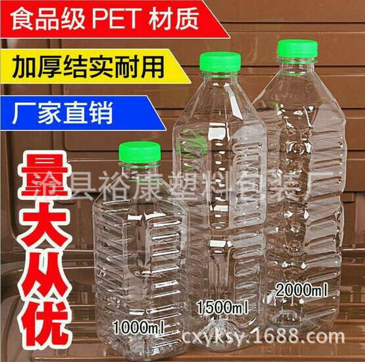 1L/1500ml/2000ml飲料瓶|食品瓶|透明塑料瓶|pet瓶|塑料樣品瓶