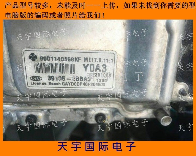 電路板現代朗動悅動瑞納K3發動機電腦板 39106-2BBA3/39106 2BBA3