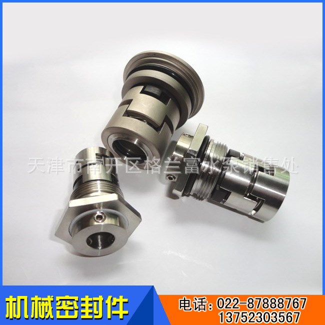 格蘭富CR20-4專用機械密封，軸封，水封