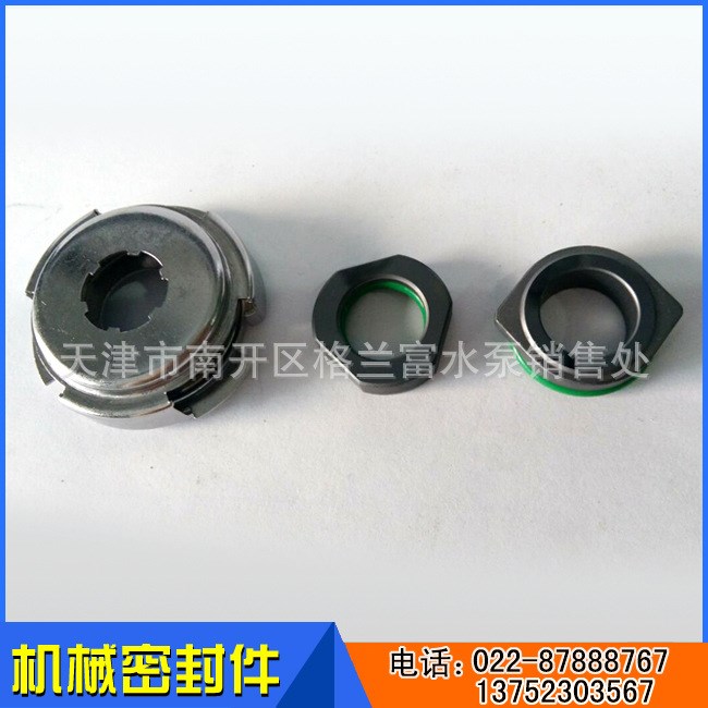 格蘭富水泵密封CM25-2專用機(jī)械密封，軸封，水封
