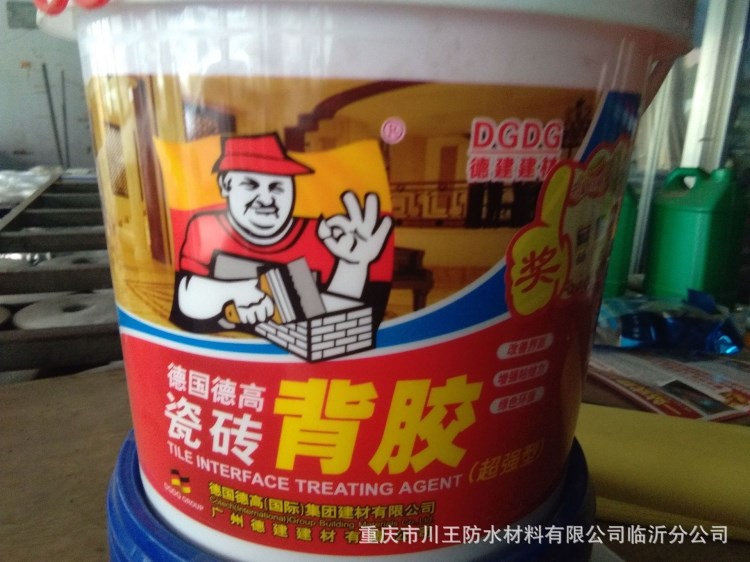 德國德高瓷磚背涂膠 德國德高瓷磚 背膠背涂膠玻化磚大磚上墻5kg