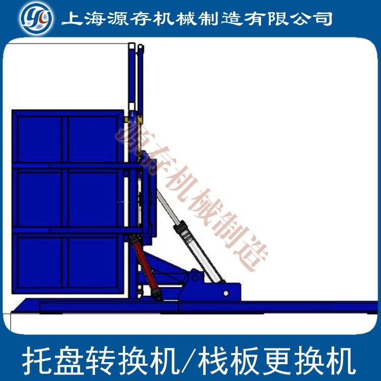 100度托盤更換機(jī) 棧板換棧機(jī) 廠家直銷 可定制