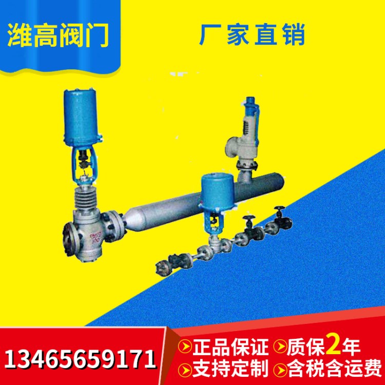 廠家減溫減壓器(WY01-MX) 減溫減壓器新價(jià)格