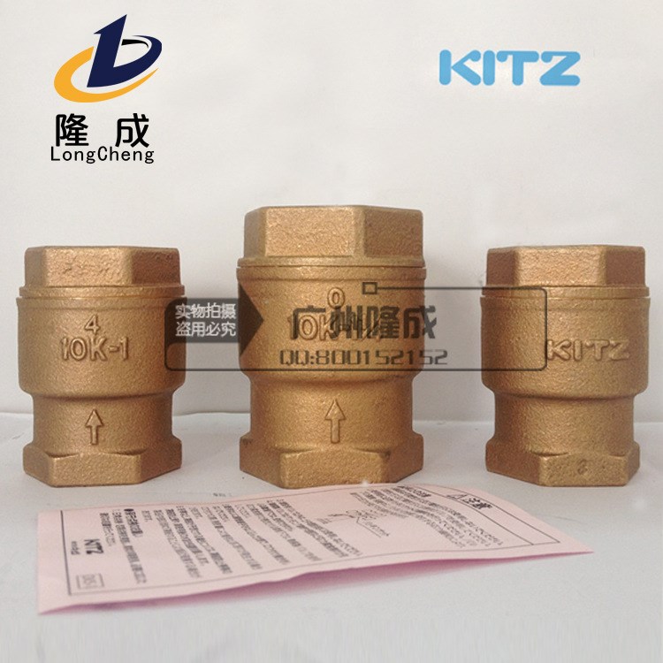 管道止回閥、單向閥、日本KITZ銅止回閥.銅止回閥.閥門.