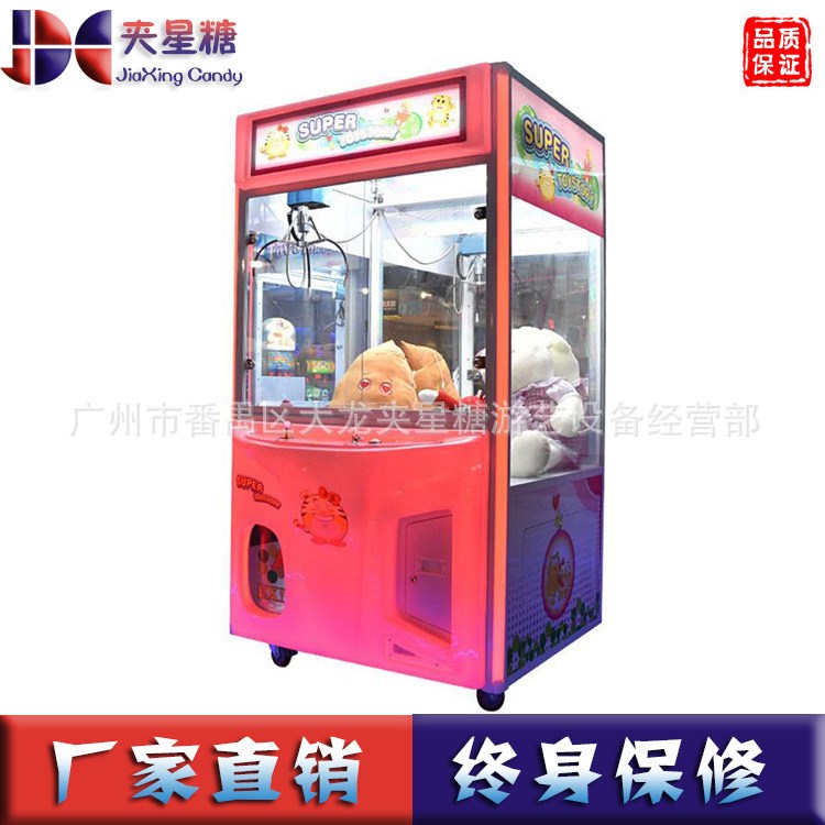 新款大爪夾娃娃機吸塑抓煙禮品機室內(nèi)兒童電玩機廠家抓公仔機廠家