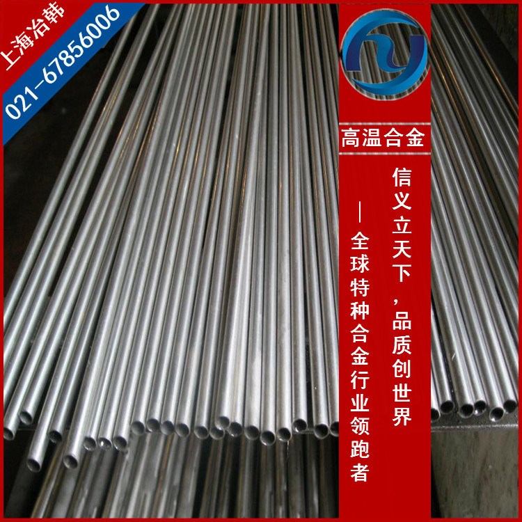 4J36（Invar36）精密合金管材,因瓦合金4J36毛細管,4J36無縫管