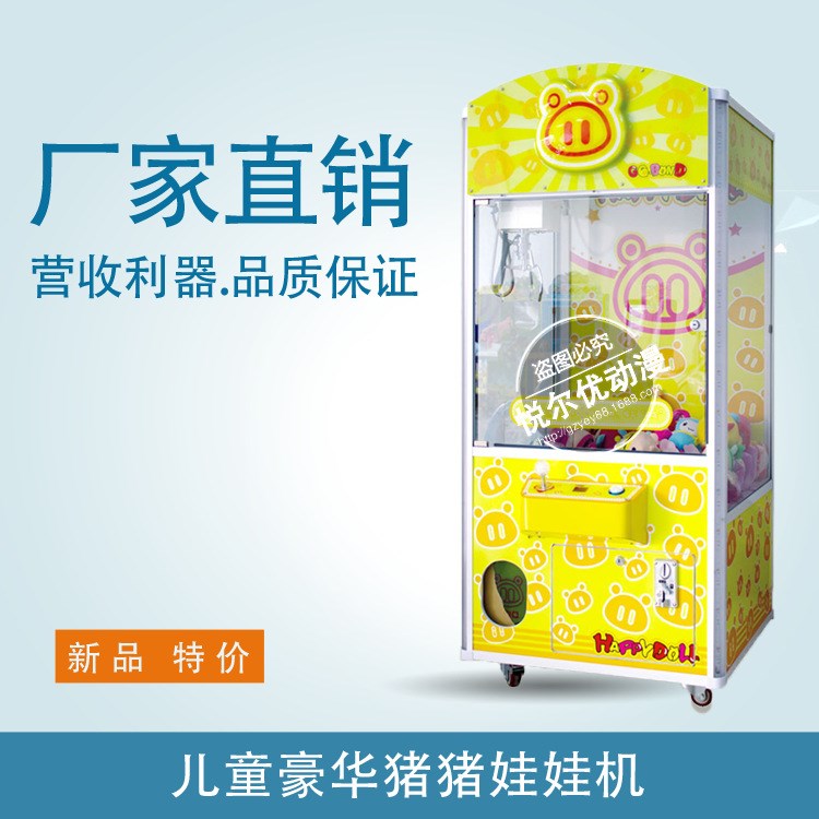 豬豬兒童娃娃機(jī)兒童游藝機(jī)電玩設(shè)備廠價(jià)直銷(xiāo)可愛(ài)娃娃機(jī)豬豬公仔機(jī)